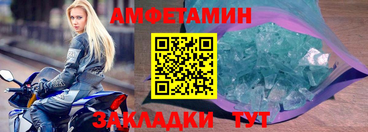 АМФ 97% Рассказово
