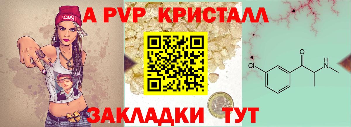 Рассказово  Альфа ПВП СК  Вход с VPN  Альфа ПВП Соль  Alpha-PVP мука 