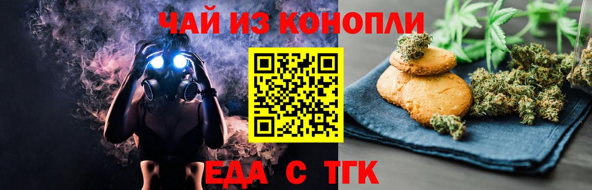 Canna-Cookies марихуана Рассказово