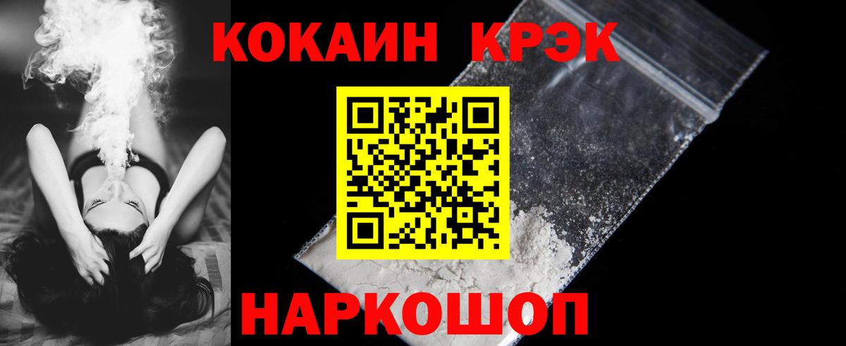 COCAIN 98% Рассказово