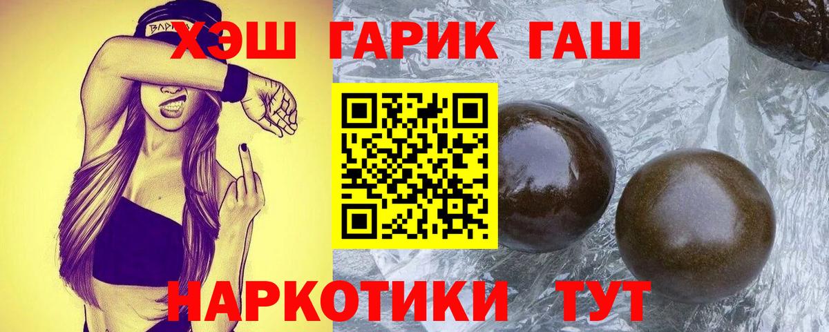 ГАШИШ Изолятор  ГАШИШ гашик  Вход с VPN  Рассказово 