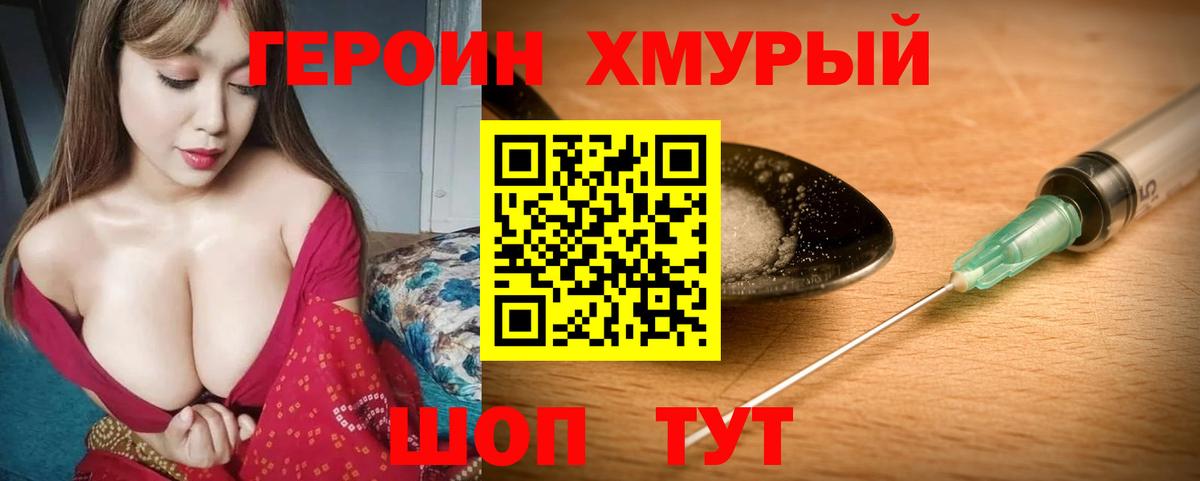 Героин афганец Рассказово