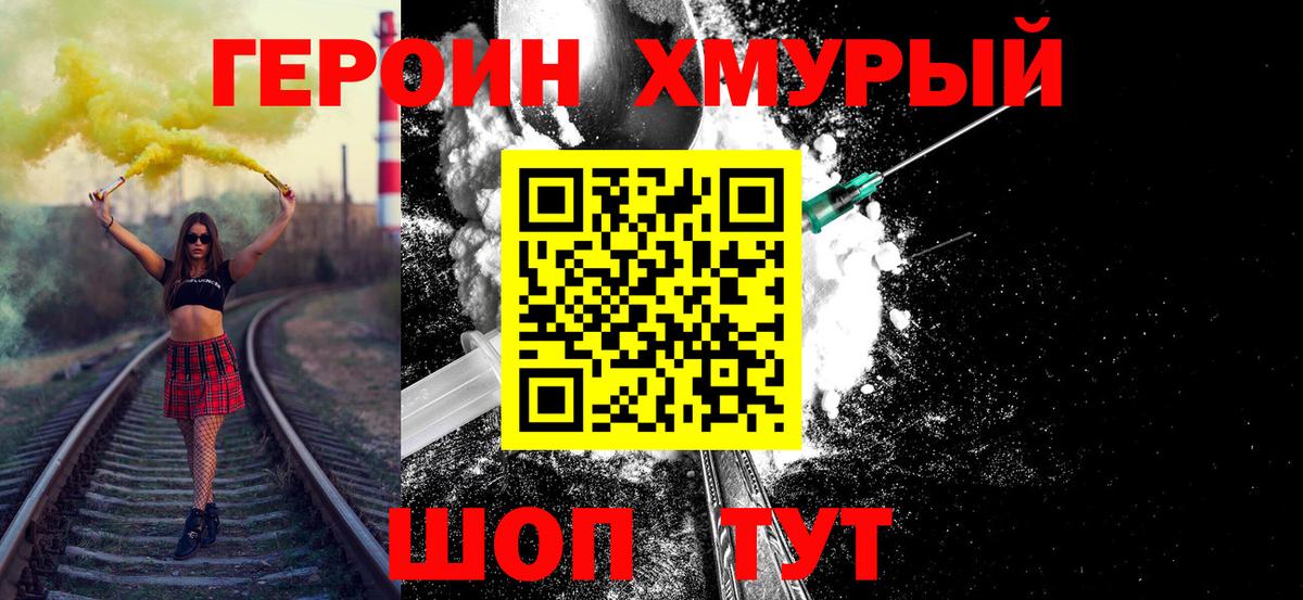 Рассказово  ГЕРОИН Heroin  Вход с VPN 