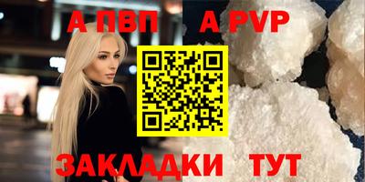ALPHA-PVP Бузулук
