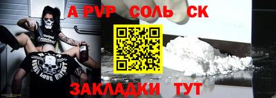 ALPHA-PVP Бузулук