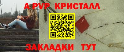 ALPHA-PVP Бузулук