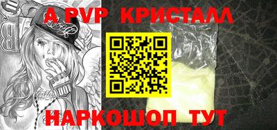 ALPHA-PVP Бузулук