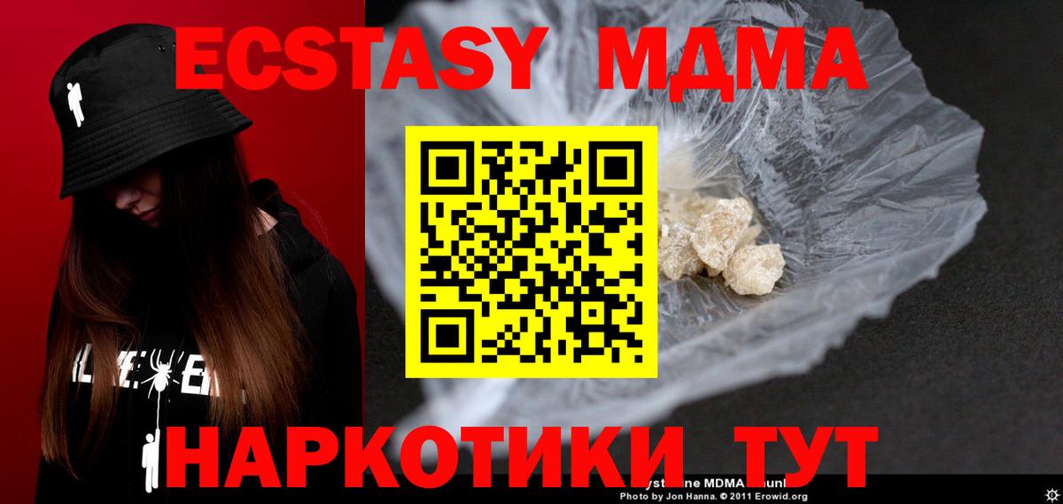 MDMA  MDMA crystal  Вход с VPN  Рассказово 