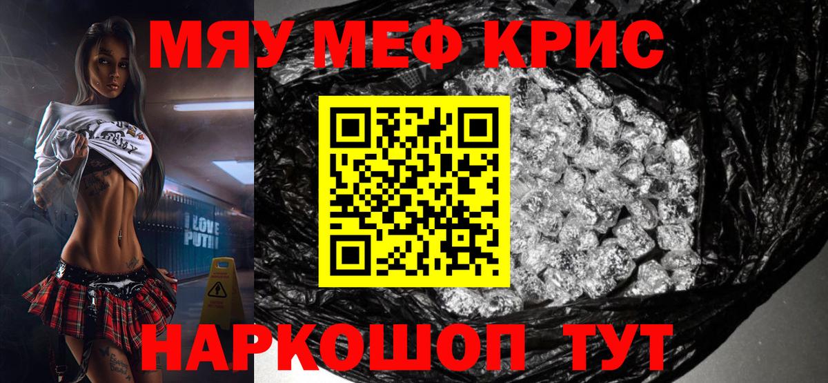 Мефедрон VHQ  Меф 4 MMC  Мефедрон  Вход с VPN  Рассказово 