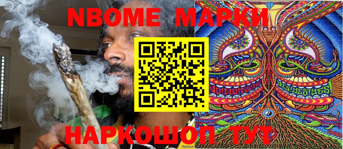 Марки NBOMe  Марки 25I-NBOMe 1,8мг  Вход с VPN  Рассказово  Марки 25I-NBOMe 1,8мг 