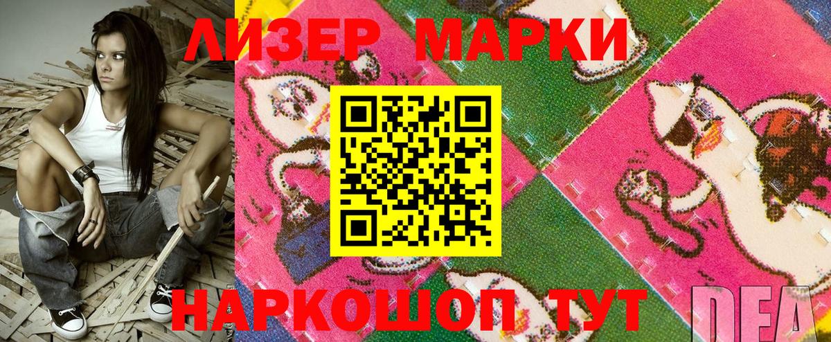 Марки N-bome 1,8мг Рассказово